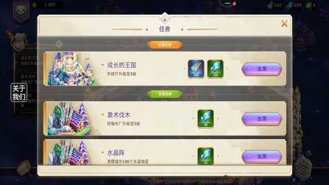 乱斗魔法师 v10 安卓版 3