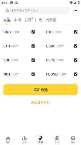 binance 2.91.10 最新版 1