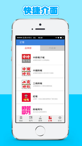 中时电子报 1.4.1 安卓版 2