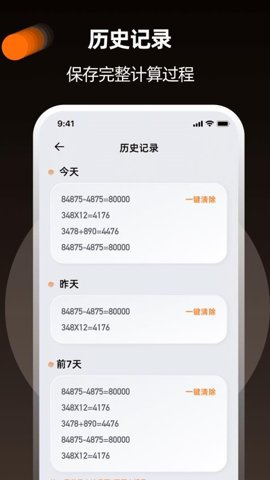 2048计算器math v2.0.0 安卓版 1