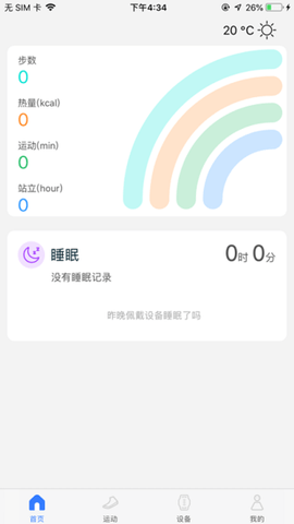 realme Fit v1.2.0 最新版 2