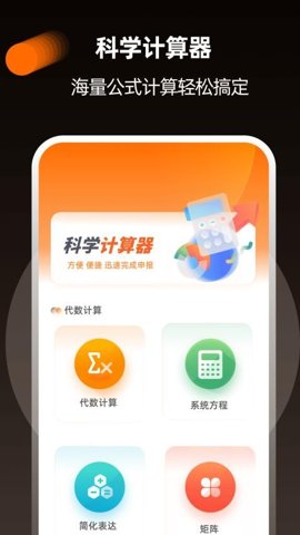 2048计算器math v2.0.0 安卓版 3