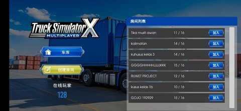 卡车模拟器X汉化版 v5.0 安卓版 3