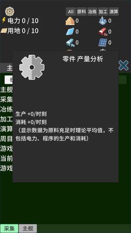 硅基空间 v1.33 安卓版 3