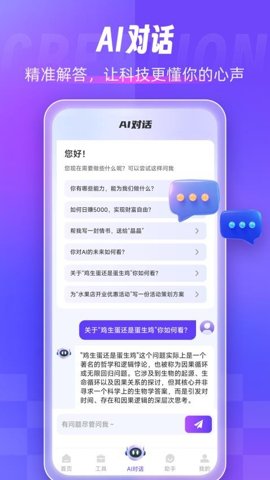 AI写作创作家 1.1.6 安卓版 4