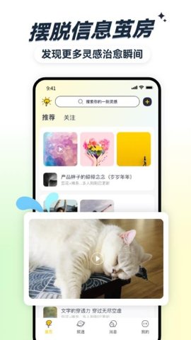 霖感 v1.0.0 安卓版 2