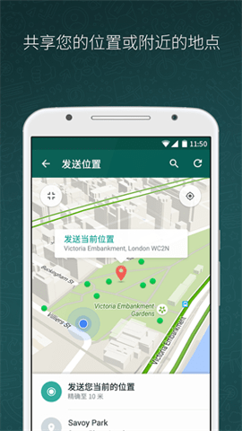 Whatsapp国际版 2.24.24.24 最新版 1