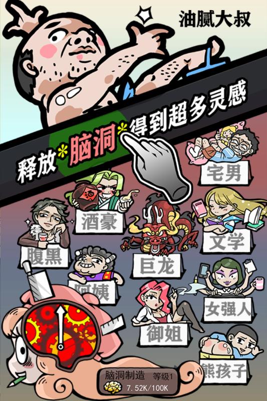 人气王漫画社 1.2.1 手机版 3