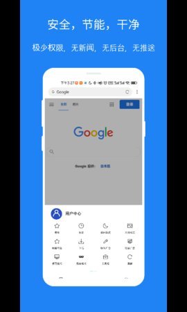 Xbrowser浏览器 4.8.1 安卓版 1