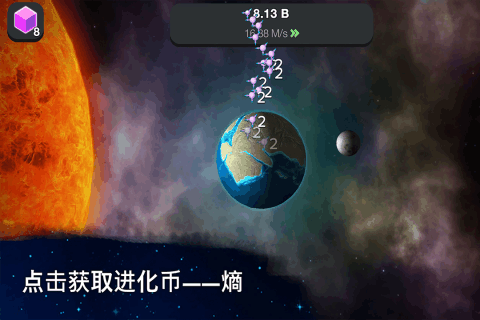 从细胞到奇点进化永无止境 8.11 官方版 4