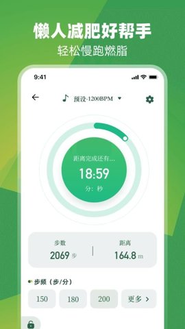 跑步节拍器pro节奏训练 v3.1.1 安卓版 3