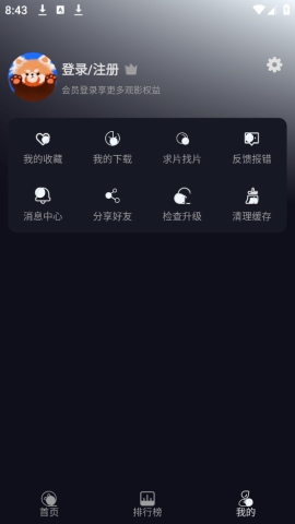 小熊猫 4.1.7 安卓版 2