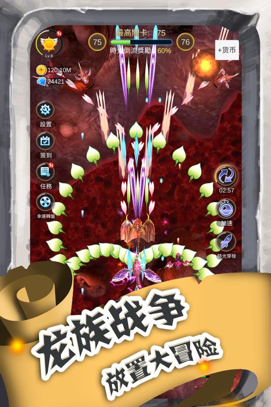 进击的魔龙 1.0.5 官方版 1