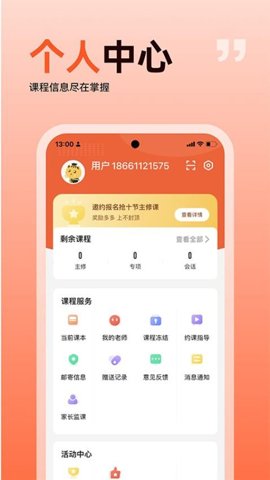 欧声小语种 v1.1.0 安卓版 3