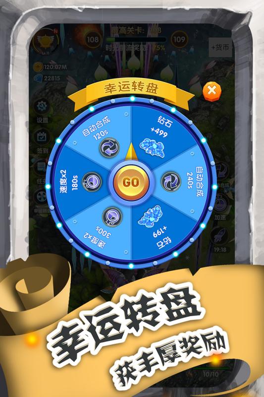 进击的魔龙 1.0.5 官方版 3