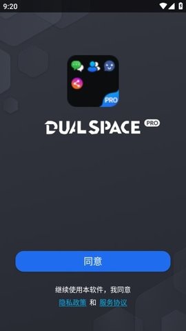 dualspacepro去广告精简版 4.2.8 安卓版 2