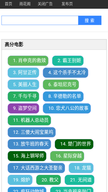 雨花阁 1.0.0 安卓版 1