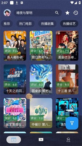 摸鱼4kplus 5.4.2 安卓版 1