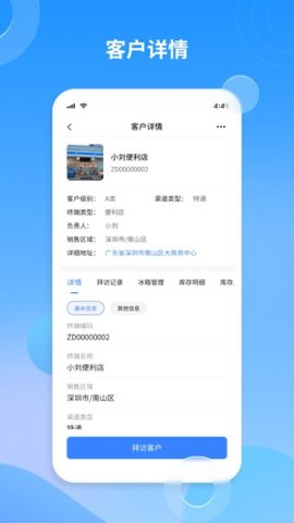 景云销 v24.9.2 最新版 1