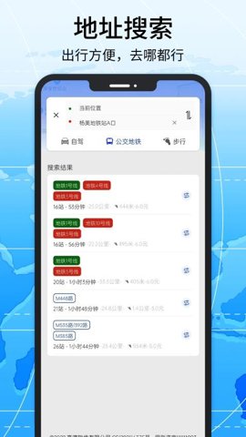 全球地图导航系统 v2.4 安卓版 2