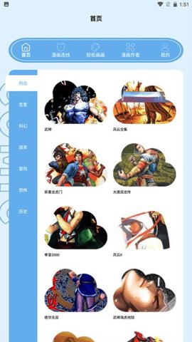 树洞漫画工具 v1.2 安卓版 3