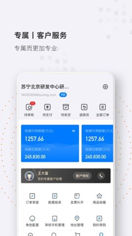 专属商城 v3.0.7 官方版 2