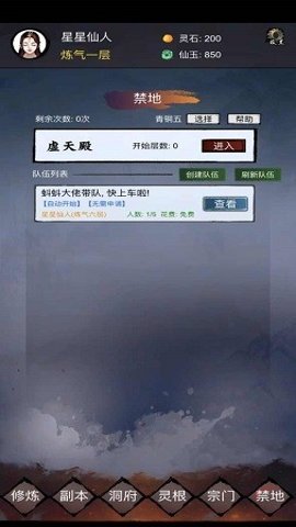 镇魔塔 v2.9 安卓版 1