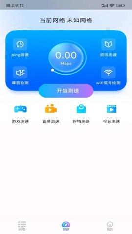 万能WiFi互相连 v1.2.5 安卓版 1