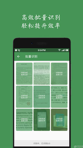 白描OCR文字识别 3.4.9 安卓版 2
