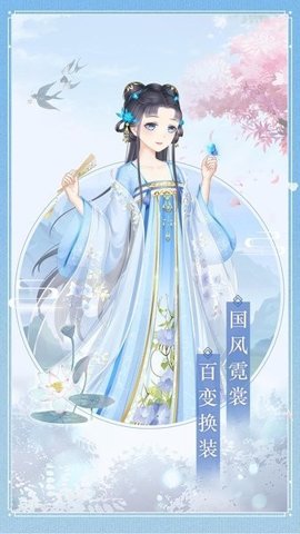 女皇之路 v1.0.0 安卓版 1