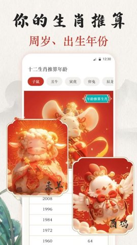 吉时老黄历365日历 v3.0.3.303 安卓版 3