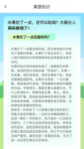 福星走路宝 v1.0.1.22124391815 安卓版 3