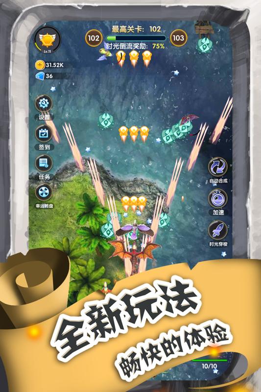 进击的魔龙 1.0.5 官方版 2