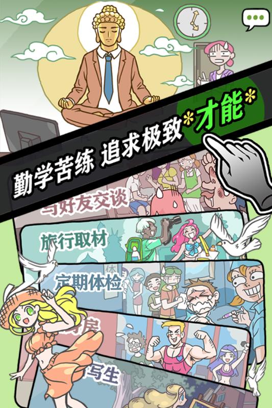 人气王漫画社 1.2.1 手机版 2