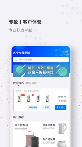专属商城 v3.0.7 官方版 1