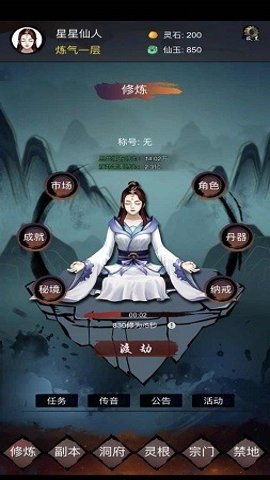 镇魔塔 v2.9 安卓版 3