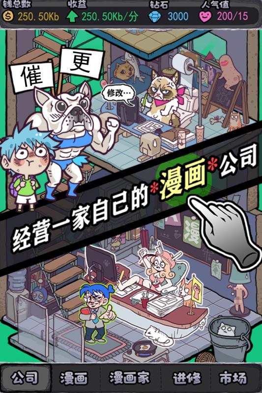 人气王漫画社 1.2.1 手机版 4