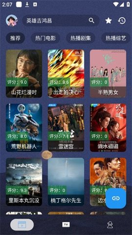 摸鱼4kplus 5.4.2 安卓版 3