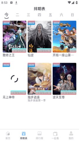 幕启星河 0.0.6 安卓版 1