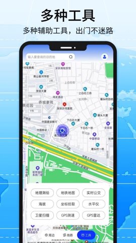 全球地图导航系统 v2.4 安卓版 3