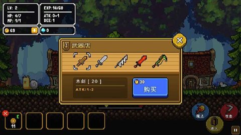 勇往直前 v1.2.6 安卓版 1