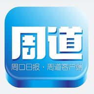 周道新闻客户端 v2.1.2 官方版