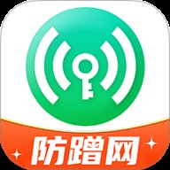 无线网防蹭精灵 v1.0.0 安卓版