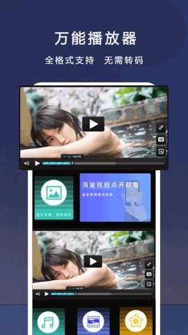 播放器高清看片 v1.0.1 安卓版 2