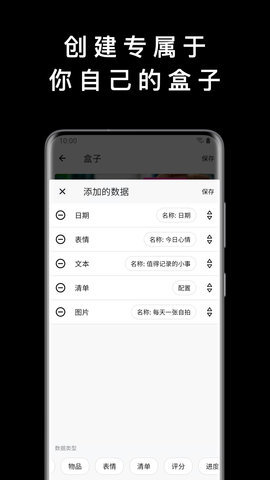 盒子笔记 5.5.0 安卓版 2