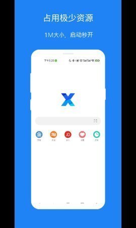 Xbrowser浏览器 4.8.1 安卓版 2