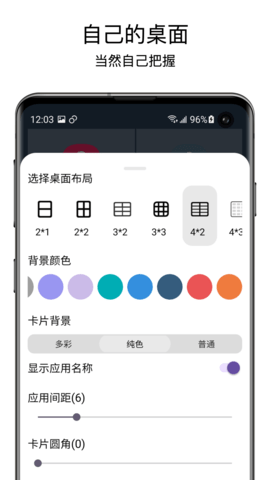 老人桌面 1.5.7 精简版 1