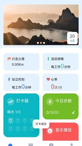 步步乐逍遥 v1.0.0.2 安卓版 3