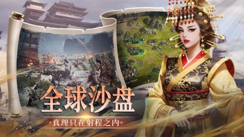 帝国权杖与文明 0.0.2 安卓版 1