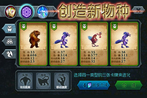 兽王争霸 2.0.5 安卓版 2